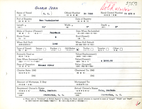 View image of Gloria Jean (S.H.): NW 3292 (1942-04-21)