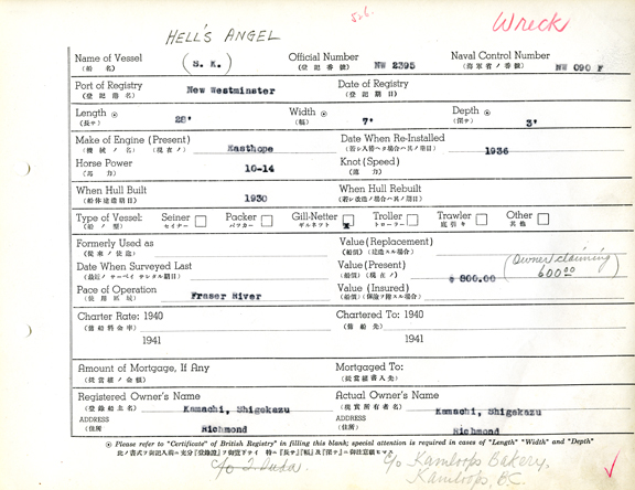 View image of Hell's Angel (S.K.): NW 2395 [undated]