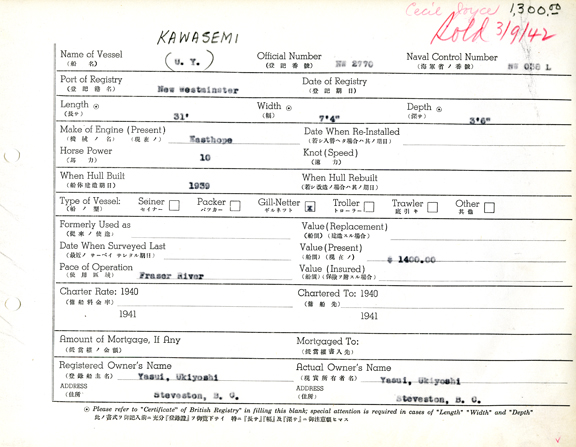 View image of Kawasemi (U.Y.): NW 2770 (1942-03-09)