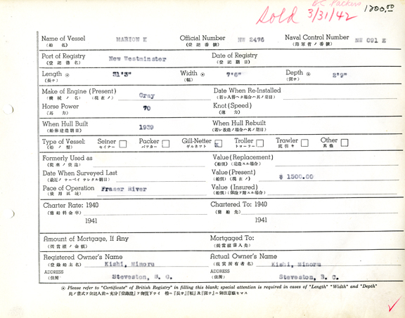 View image of Marion K: NW 2476 (1942-03-31)